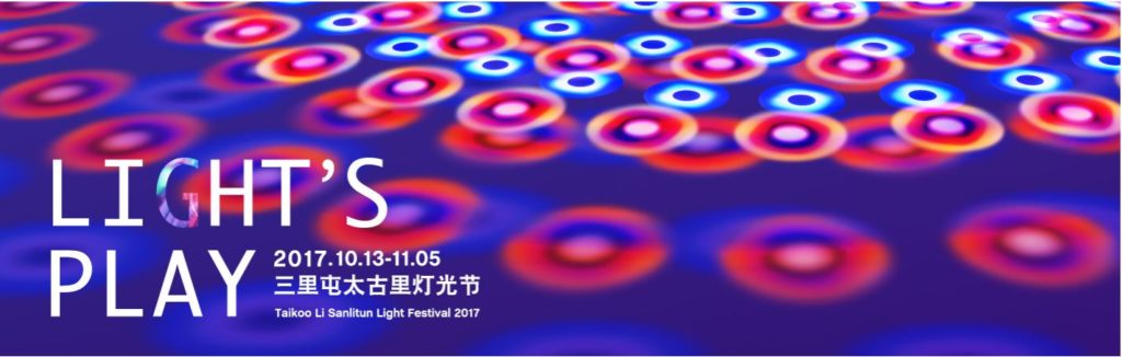 Peking 2017